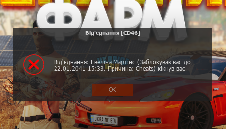 UKRAINE GTA 20.08.2024 9_15_37 (2).png