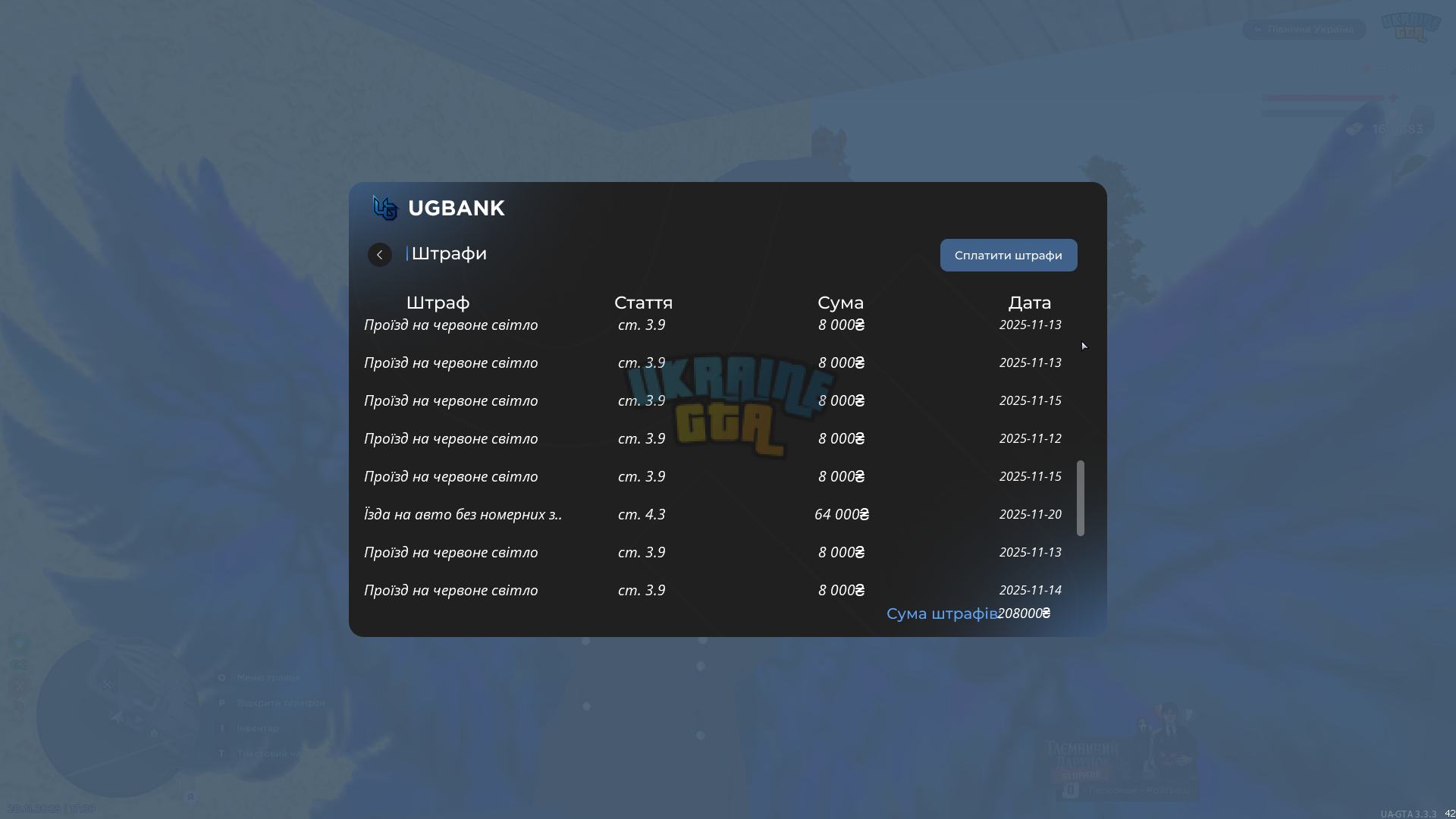 UKRAINE GTA 20.11.2025 17_39_27.png