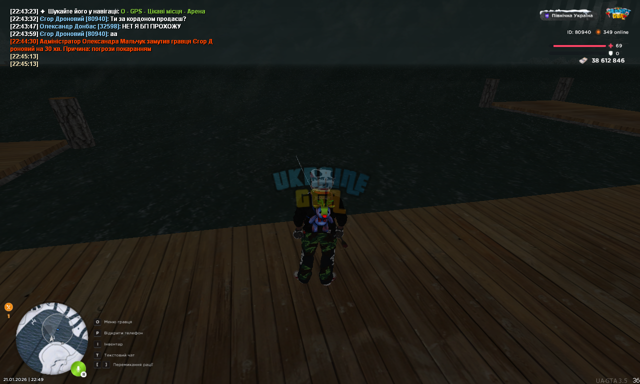 UKRAINE GTA 21.01.2026 22_50_00.png