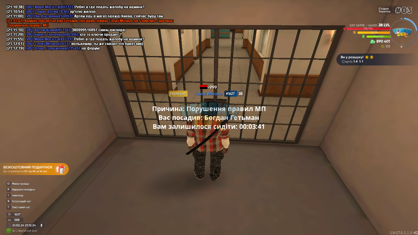 UKRAINE GTA 21.02.2024 21_12_25.png