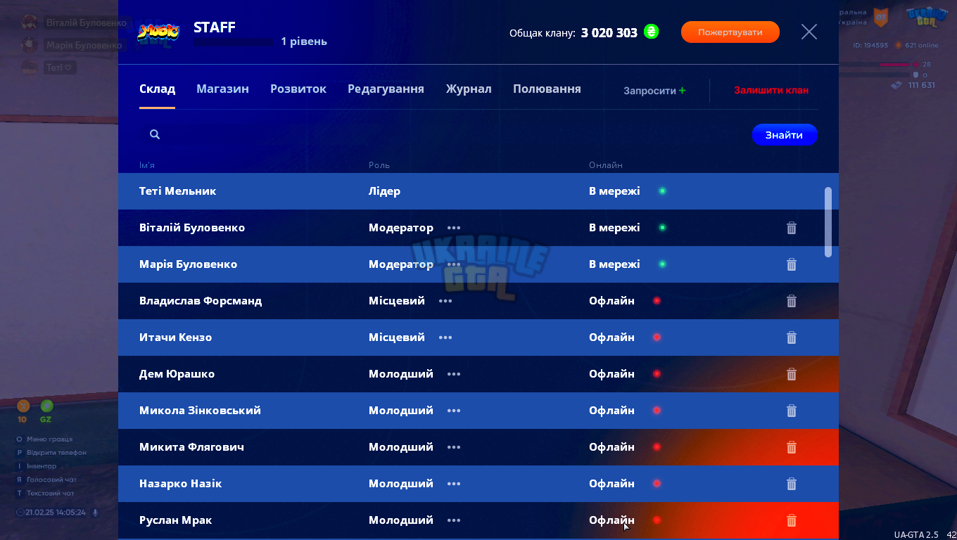UKRAINE GTA 21.02.2025 14_05_25.png