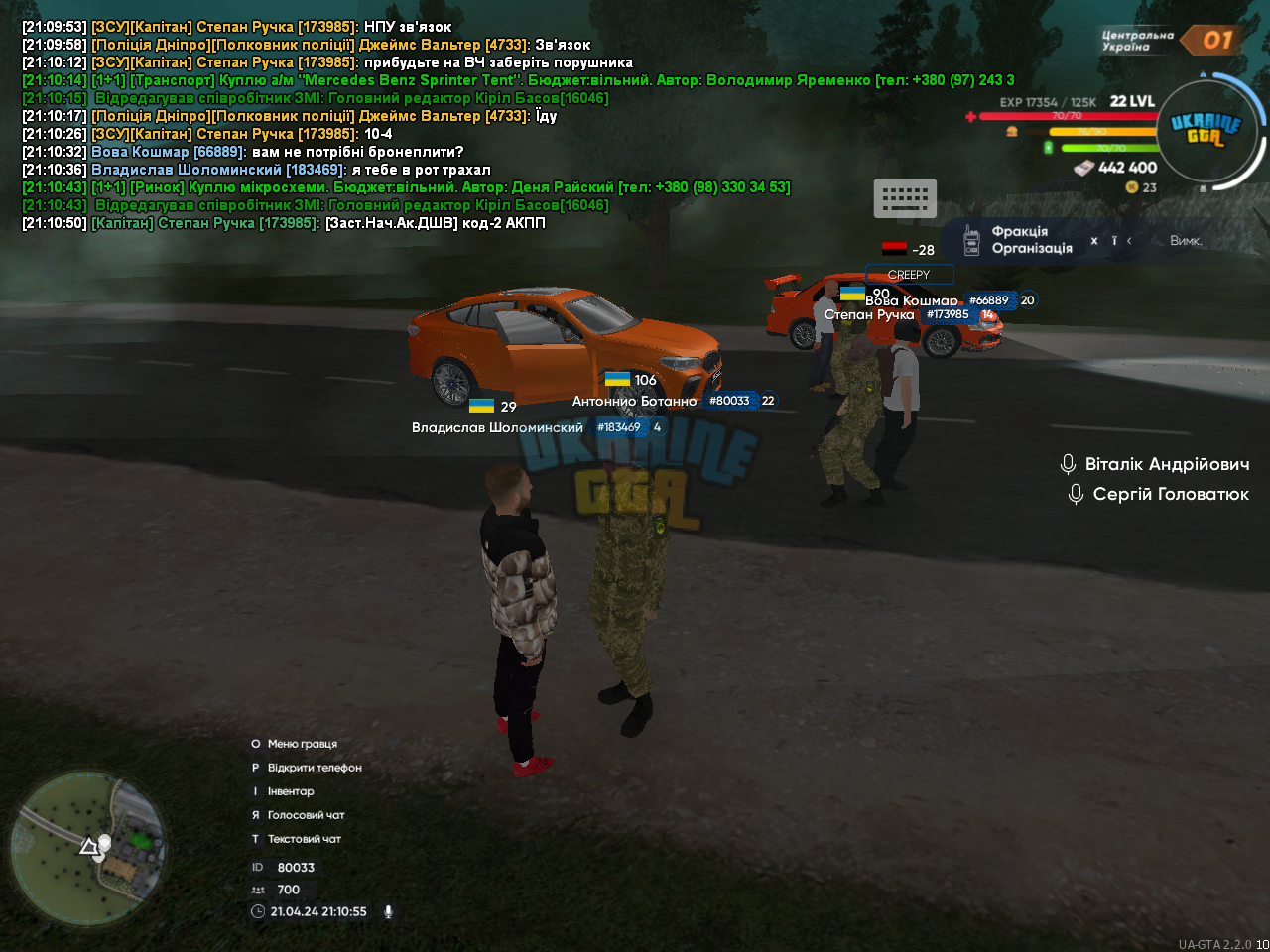 UKRAINE GTA 21.04.2024 21_10_56.png