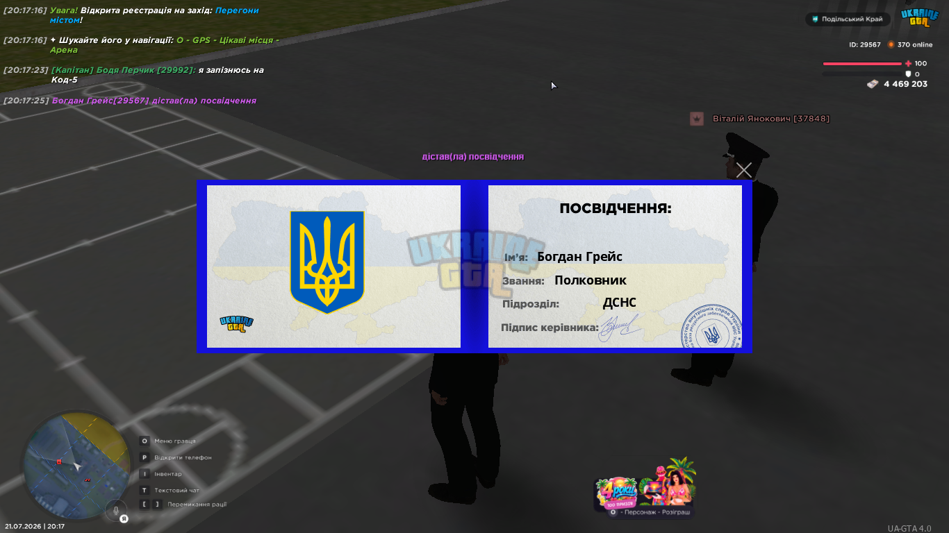 UKRAINE GTA 21.07.2026 20_17_28.png