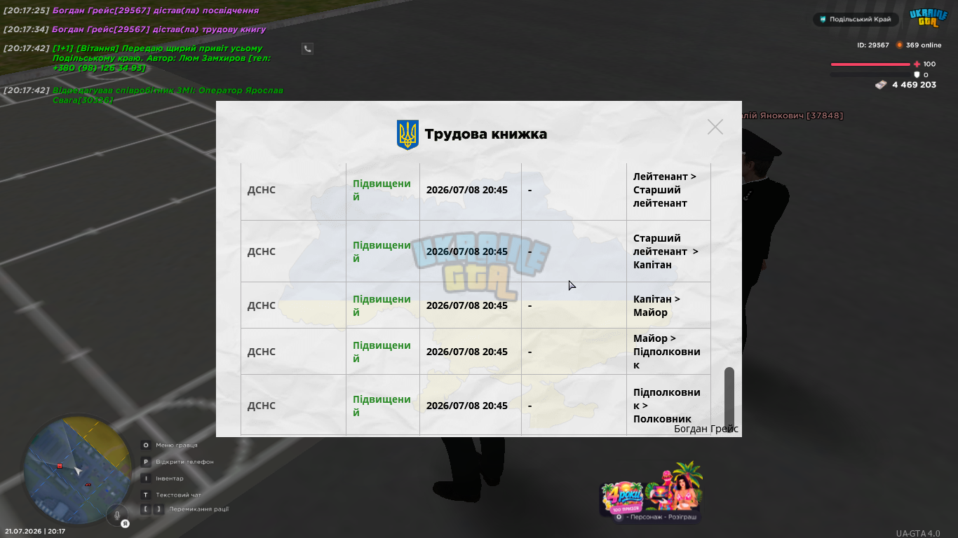 UKRAINE GTA 21.07.2026 20_17_44.png