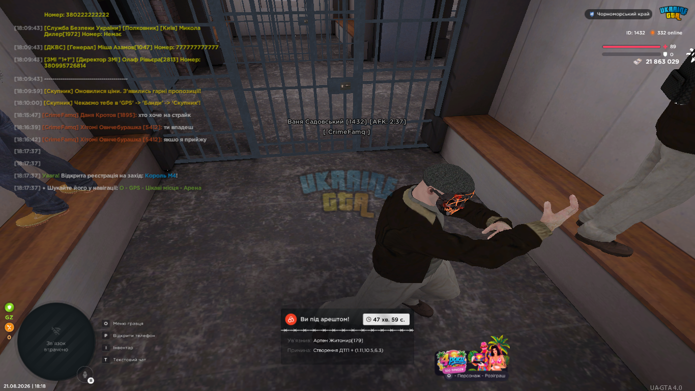 UKRAINE GTA 21.08.2026 18_18_35.png
