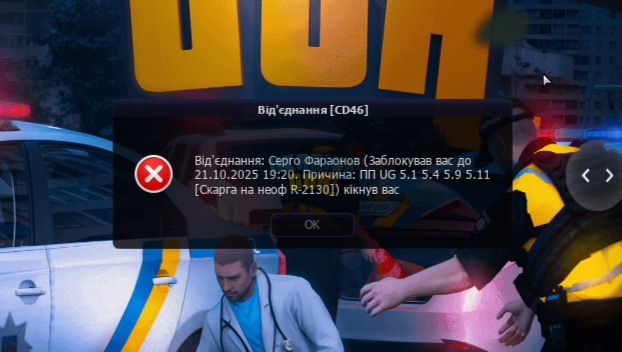 UKRAINE GTA 21.10.2025 10_34_33.png
