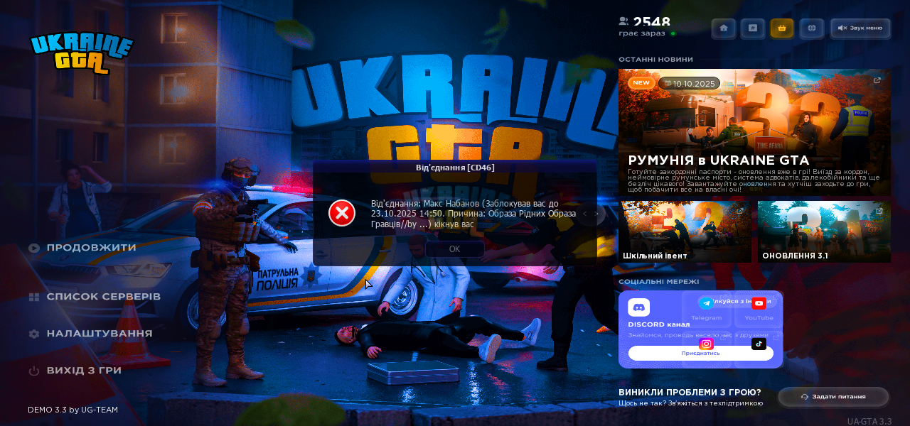 UKRAINE GTA 21.10.2025 12_52_06.png