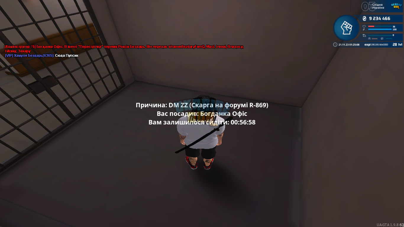 UKRAINE GTA 21.11.2023 01_25_09.png