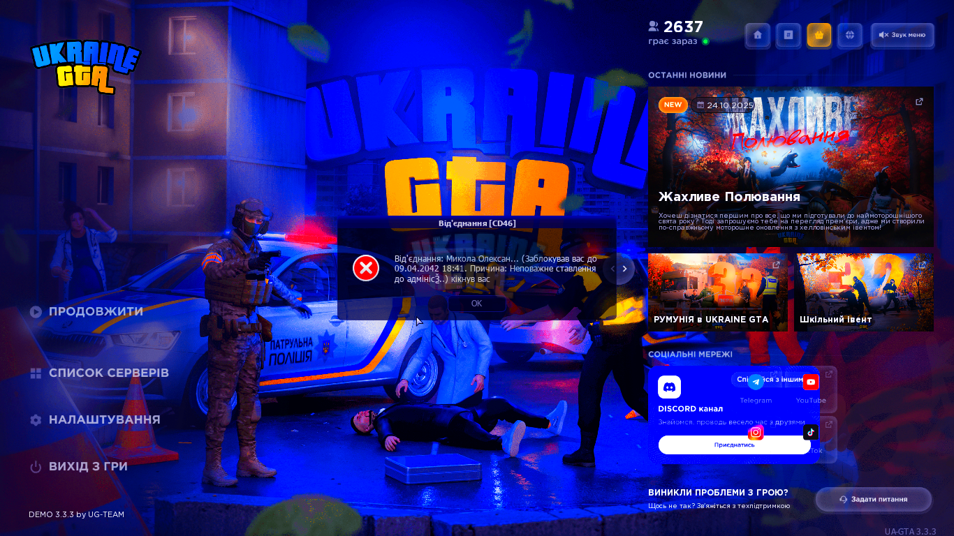 UKRAINE GTA 21.11.2025 18_57_53.png