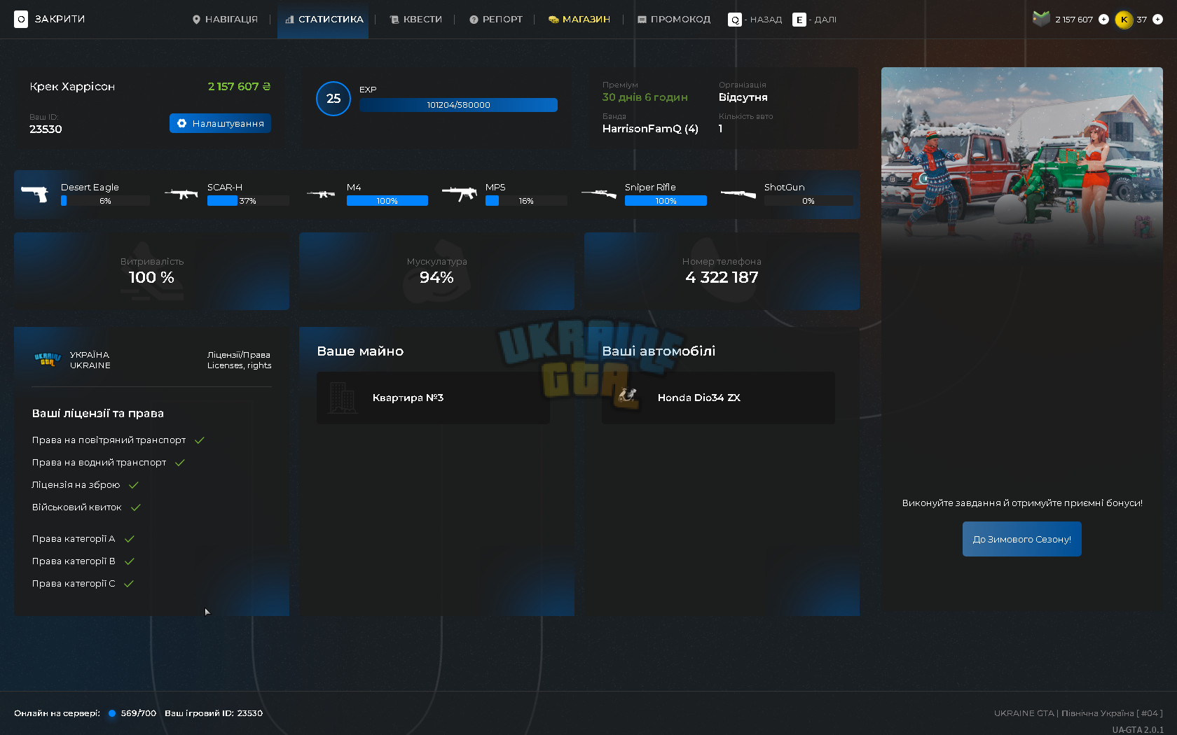 UKRAINE GTA 22.01.2024 17_46_26.png