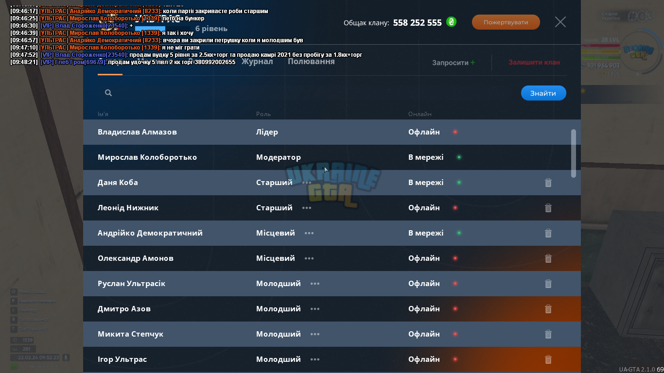 UKRAINE GTA 22.02.2024 9_52_24.png