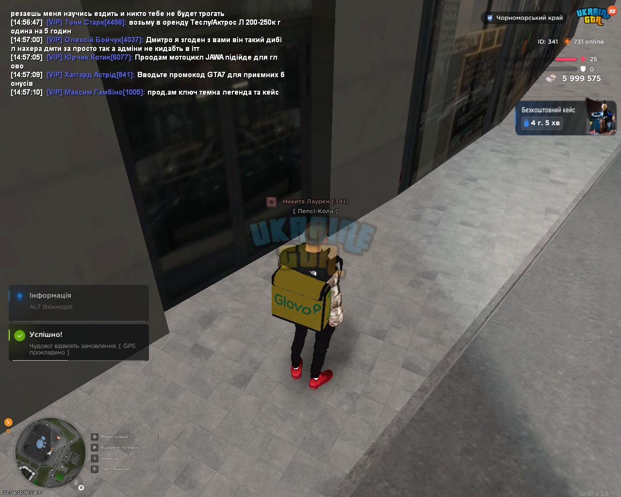 UKRAINE GTA 22.04.2026 14_57_11.png