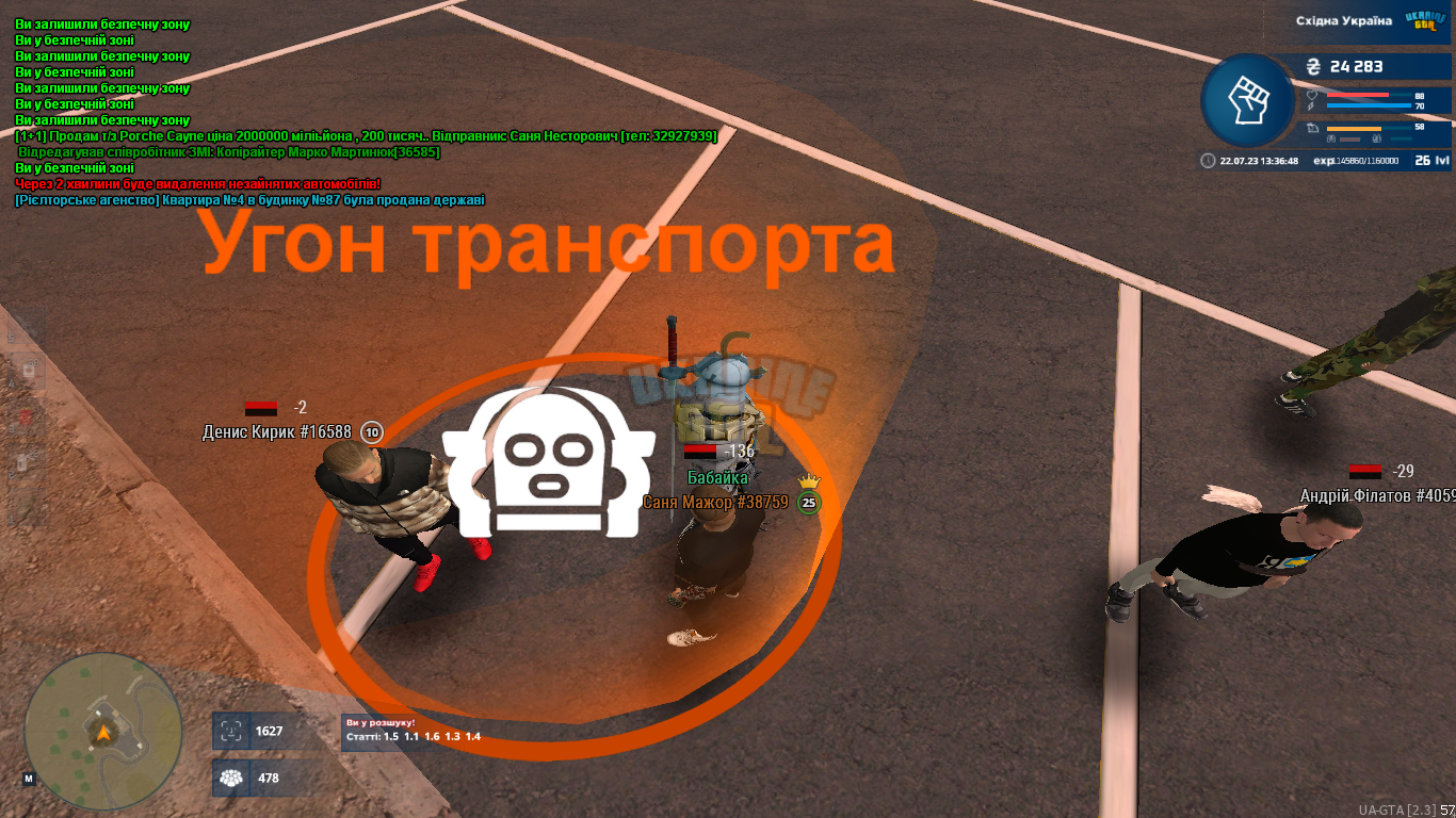 UKRAINE GTA 22.07.2023 13_36_48.png