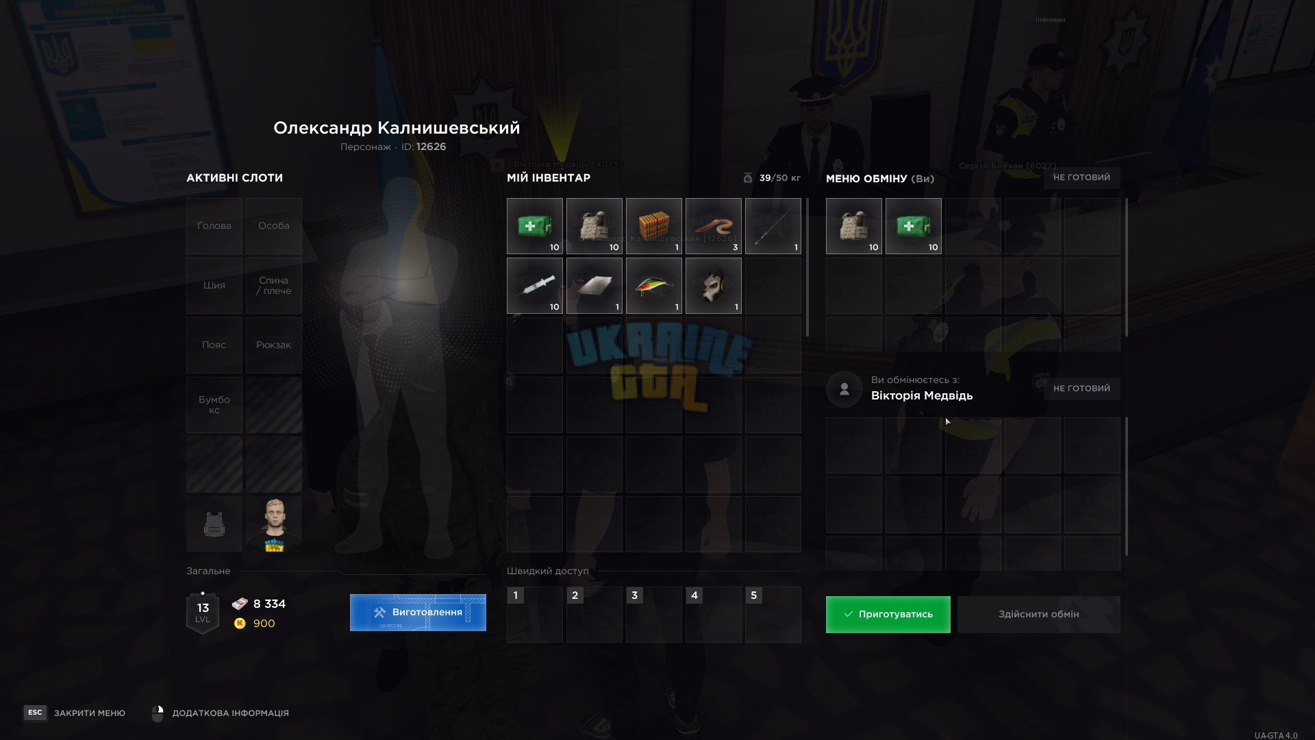 UKRAINE GTA 22.07.2026 15_17_19.png