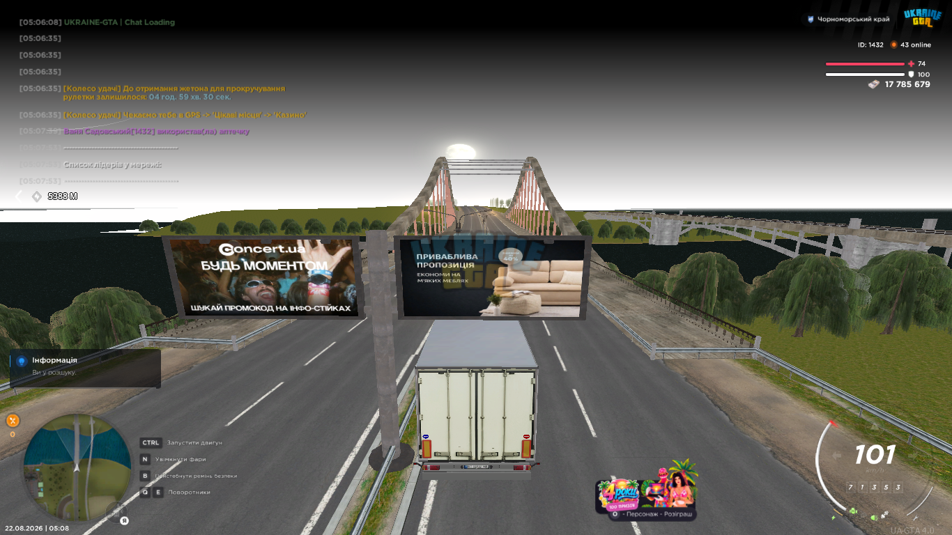 UKRAINE GTA 22.08.2026 5_08_42.png