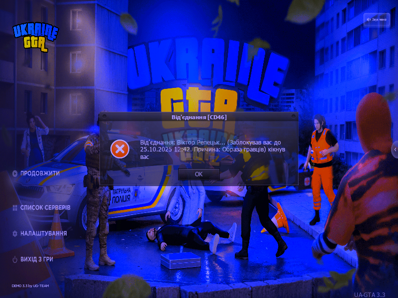 UKRAINE GTA 22.10.2025 12_44_04.png