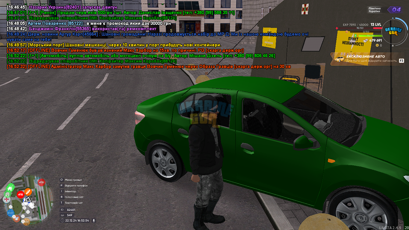 UKRAINE GTA 22.12.2024 16_52_55.png