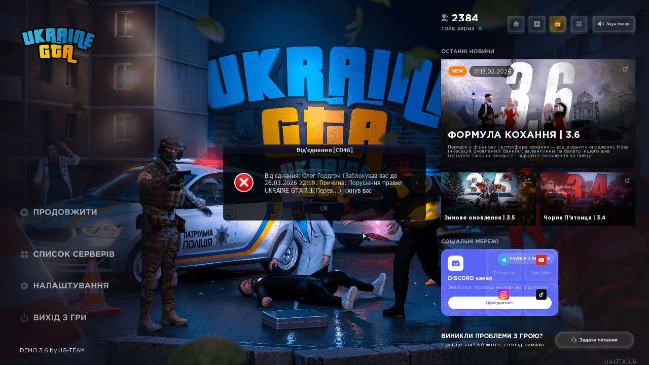 UKRAINE GTA 23.02.2026 23_27_03.png