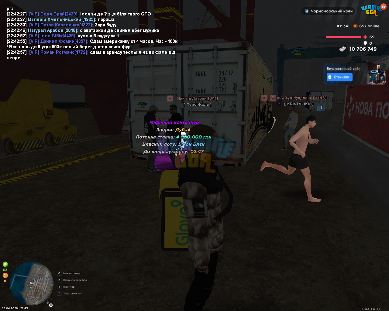 UKRAINE GTA 23.04.2026 22_43_01.png