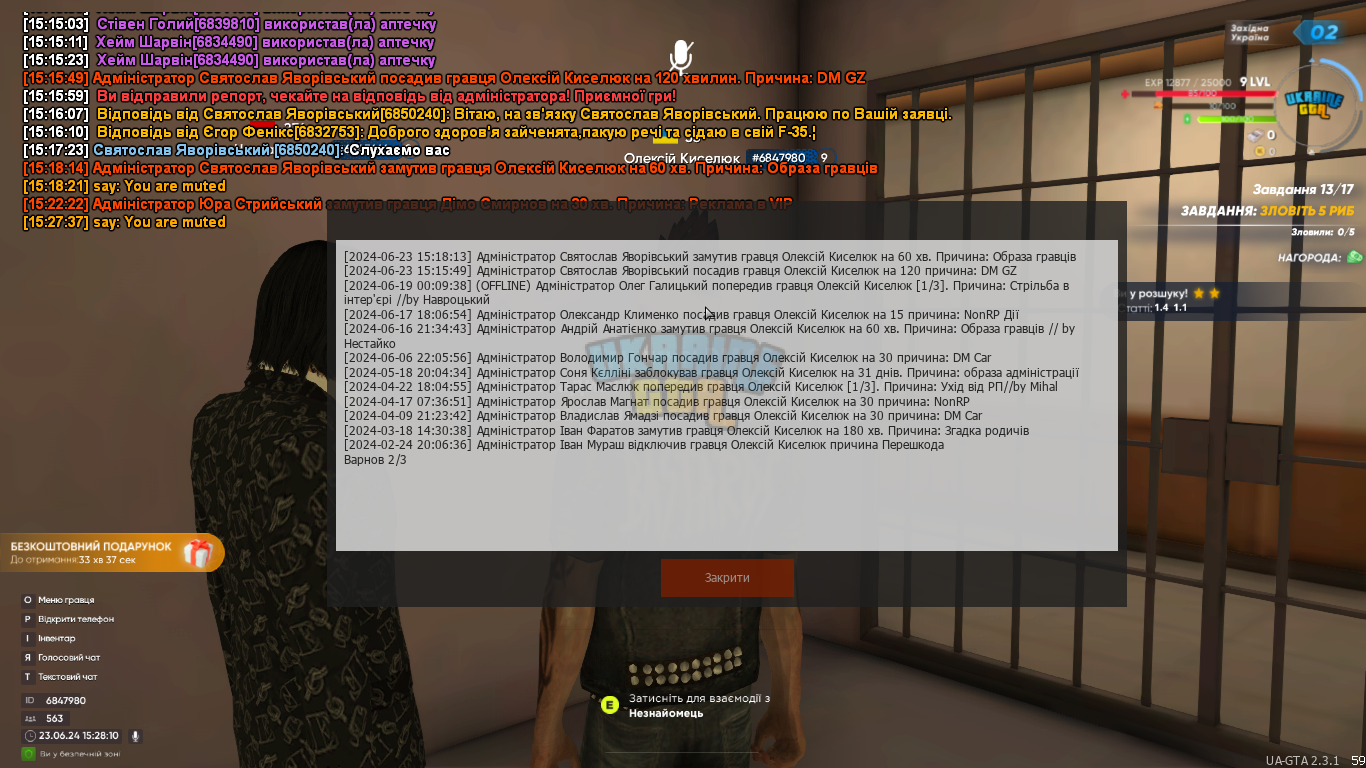 UKRAINE GTA 23.06.2024 15_28_11.png