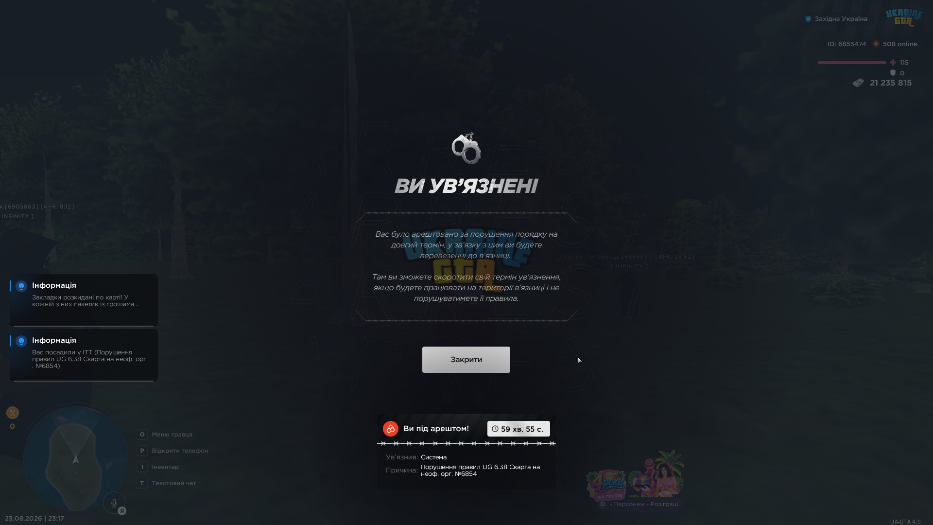 UKRAINE GTA 23.08.2026 23_17_58.png