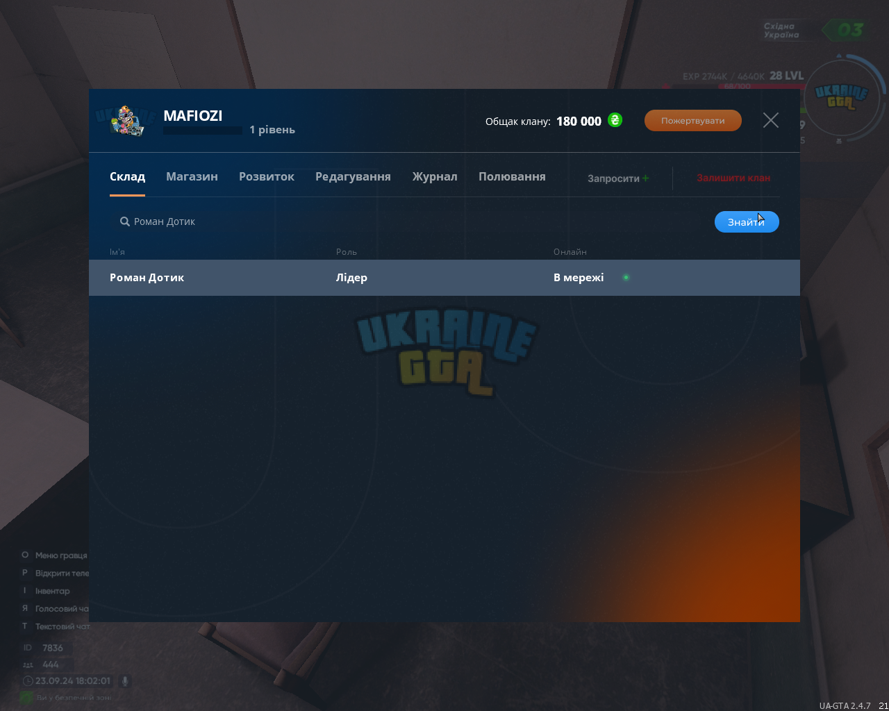 UKRAINE GTA 23.09.2024 18_02_01.png