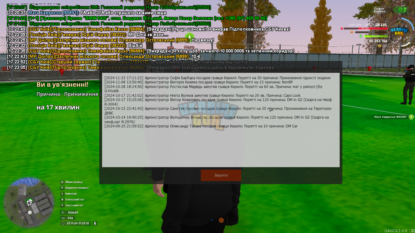 UKRAINE GTA 23.11.2024 17_23_15.png