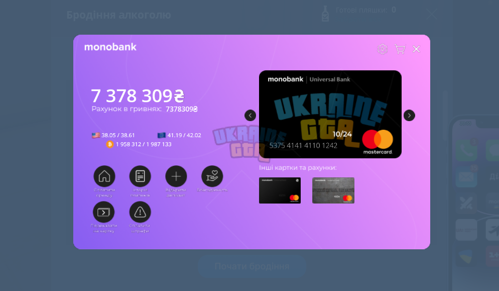 UKRAINE GTA 24.02.2024 20_56_34.png
