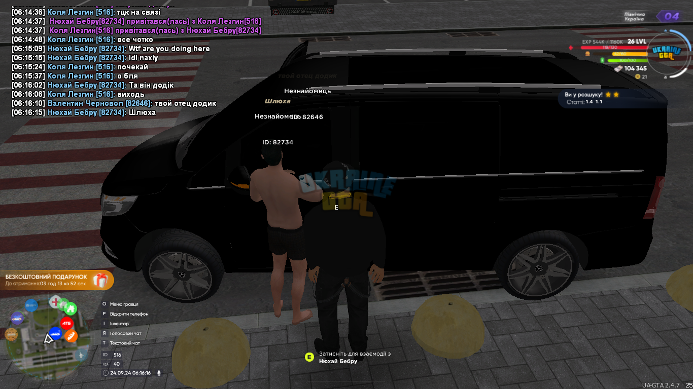 UKRAINE GTA 24.09.2024 6_16_17.png