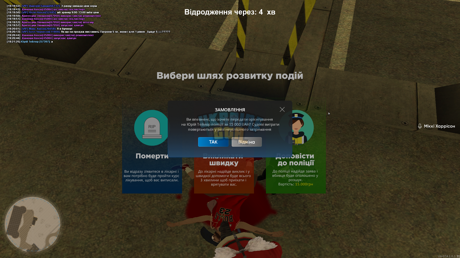 UKRAINE GTA 25.01.2024 19_21_25.png