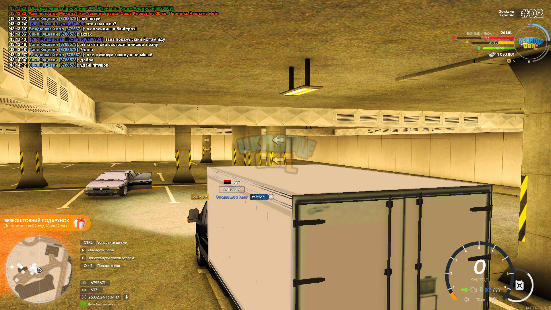 UKRAINE GTA 25.02.2024 13_14_17.png