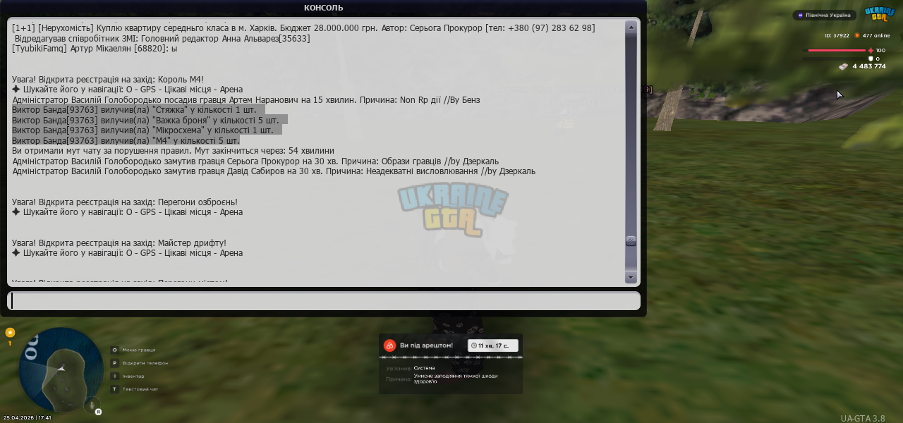 UKRAINE GTA 25.04.2026 17_41_32.png