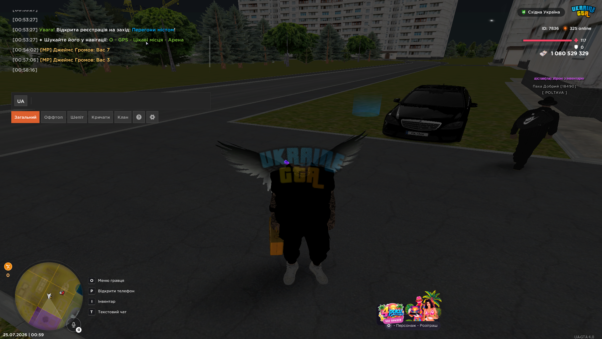 UKRAINE GTA 25.07.2026 0_59_39.png