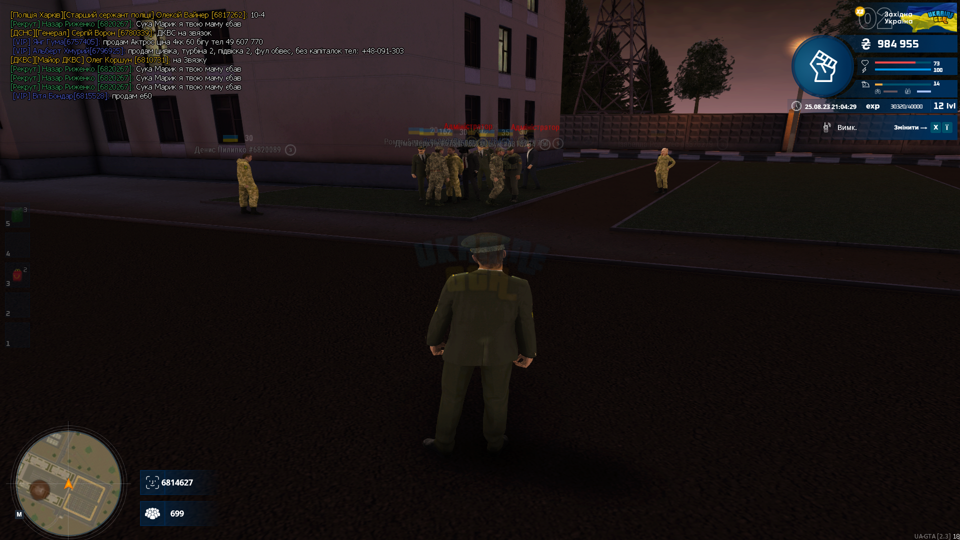 UKRAINE GTA 25.08.2023 21_04_31.png