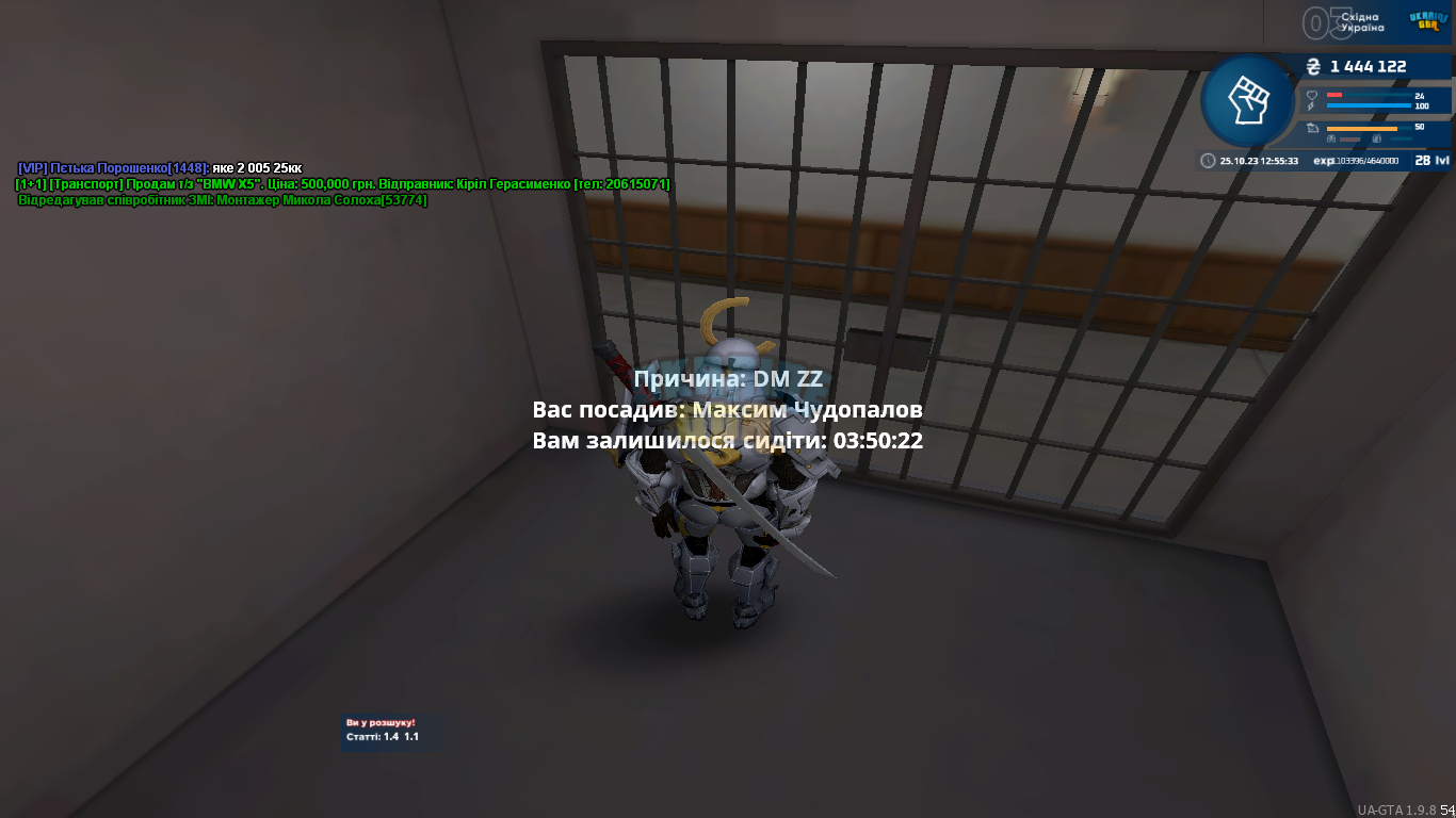 UKRAINE GTA 25.10.2023 12_55_34.png