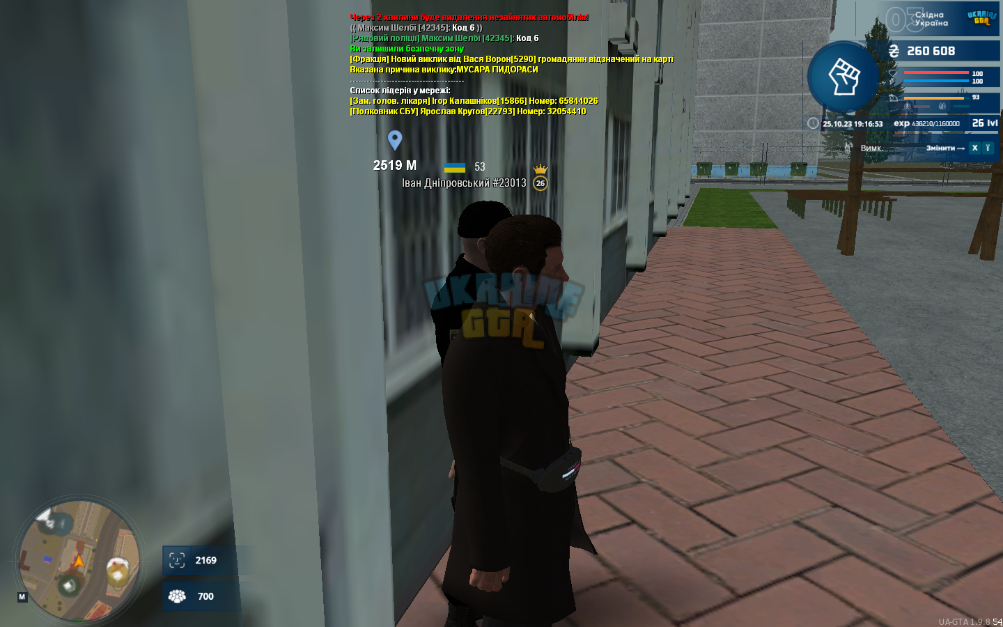 UKRAINE GTA 25.10.2023 19_16_54.png
