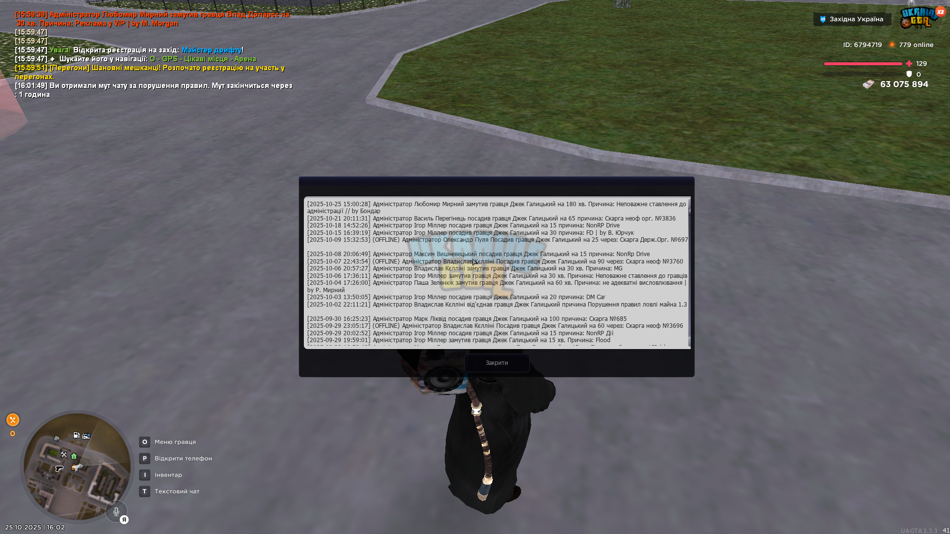 UKRAINE GTA 25.10.2025 16_02_18.png