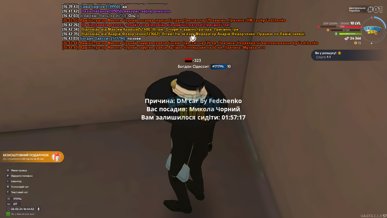UKRAINE GTA 26.02.2024 16_44_52.png