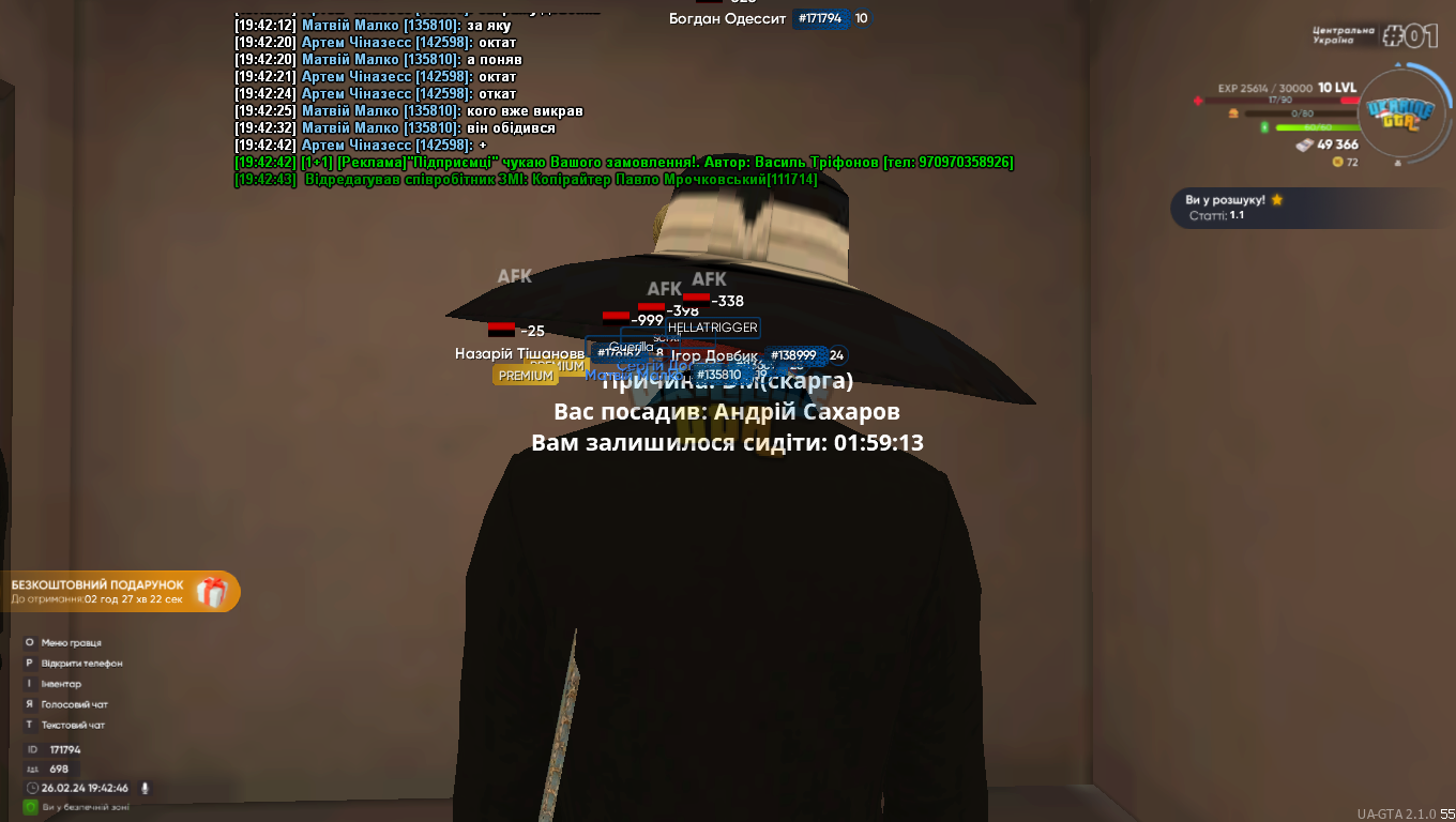 UKRAINE GTA 26.02.2024 19_42_46.png