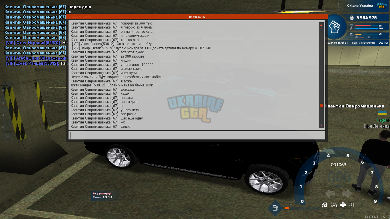 UKRAINE GTA 26.09.2023 10_33_42.png