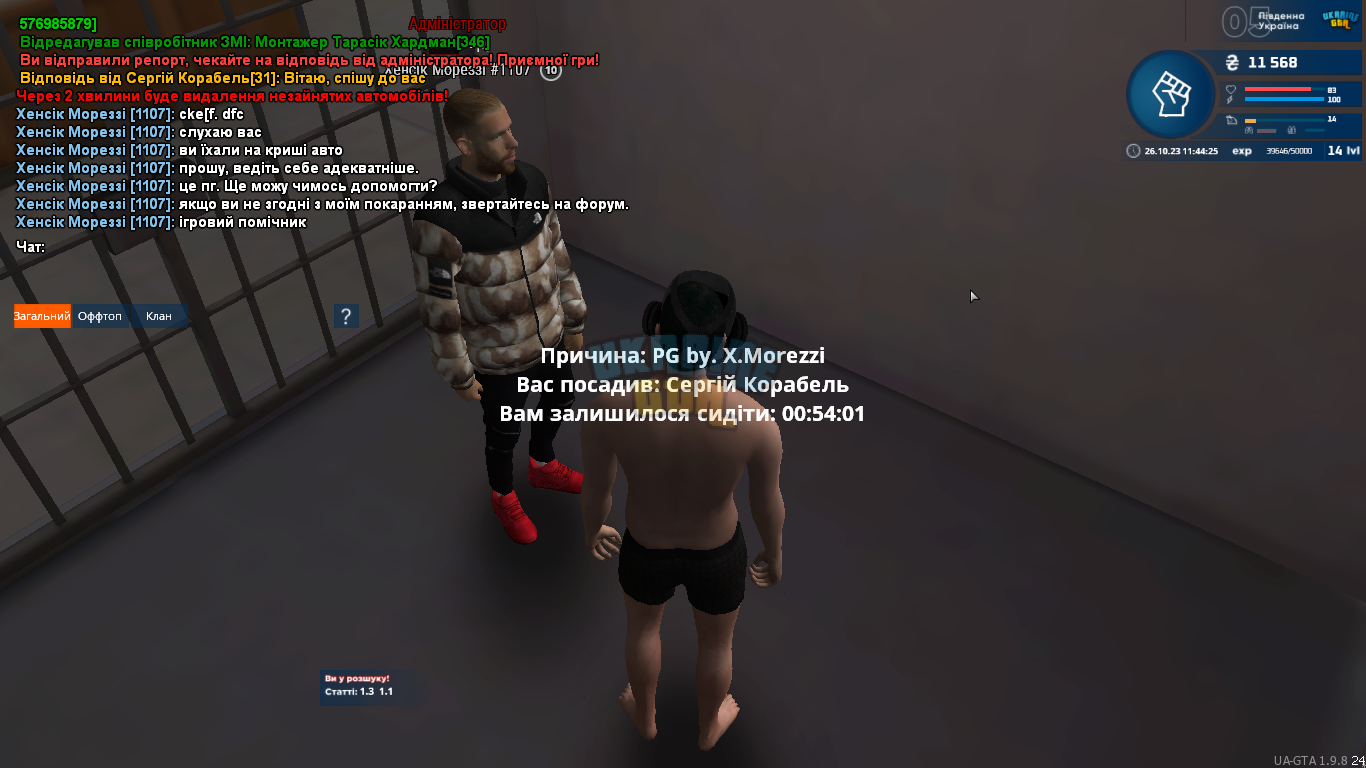 UKRAINE GTA 26.10.2023 11_44_25.png