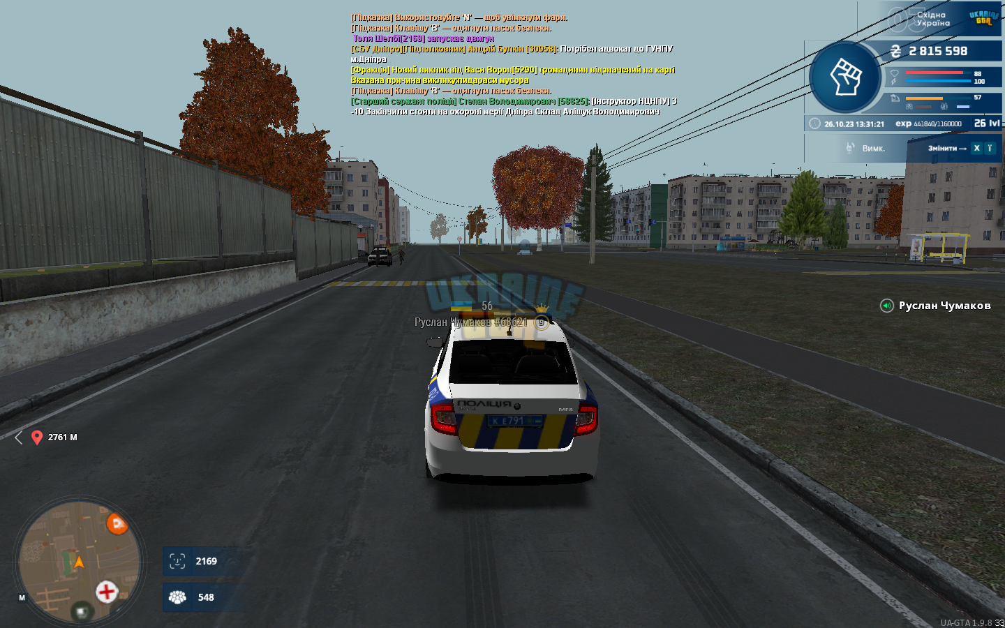 UKRAINE GTA 26.10.2023 13_31_22.png