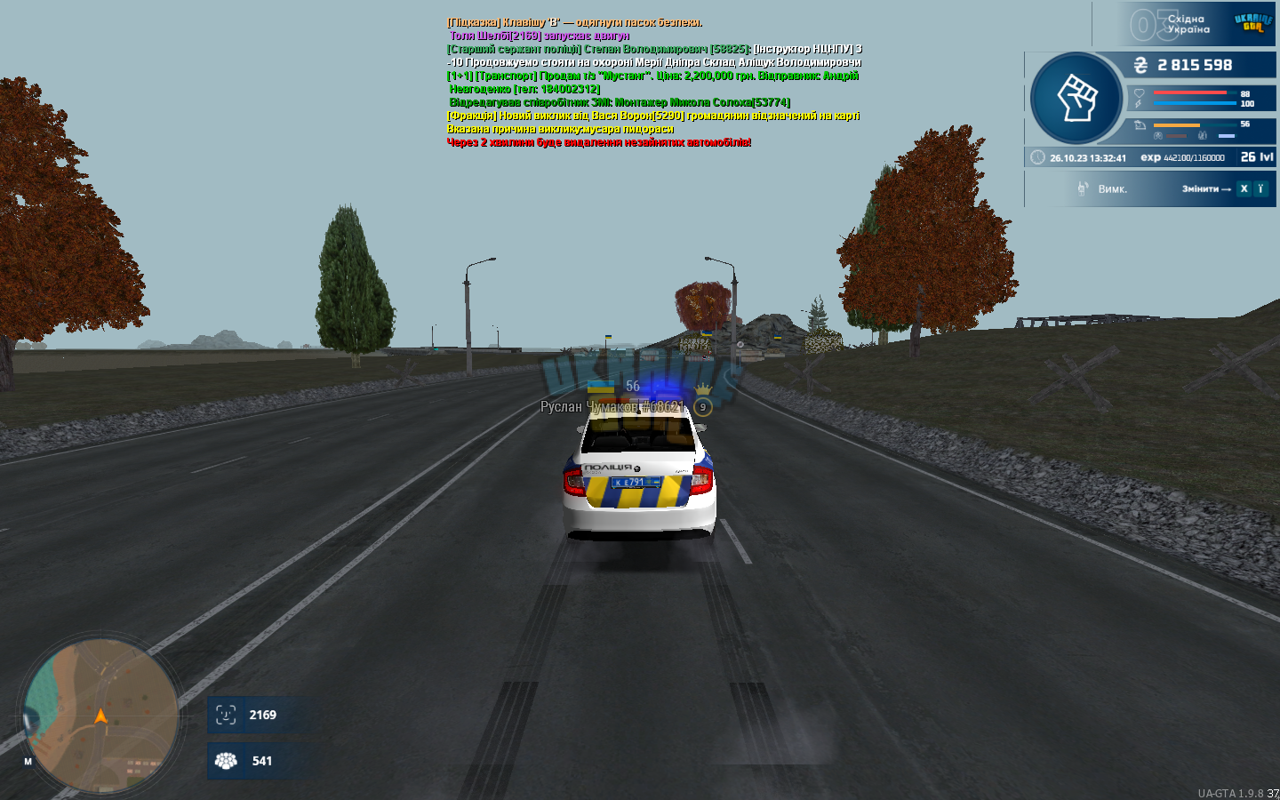 UKRAINE GTA 26.10.2023 13_32_42.png
