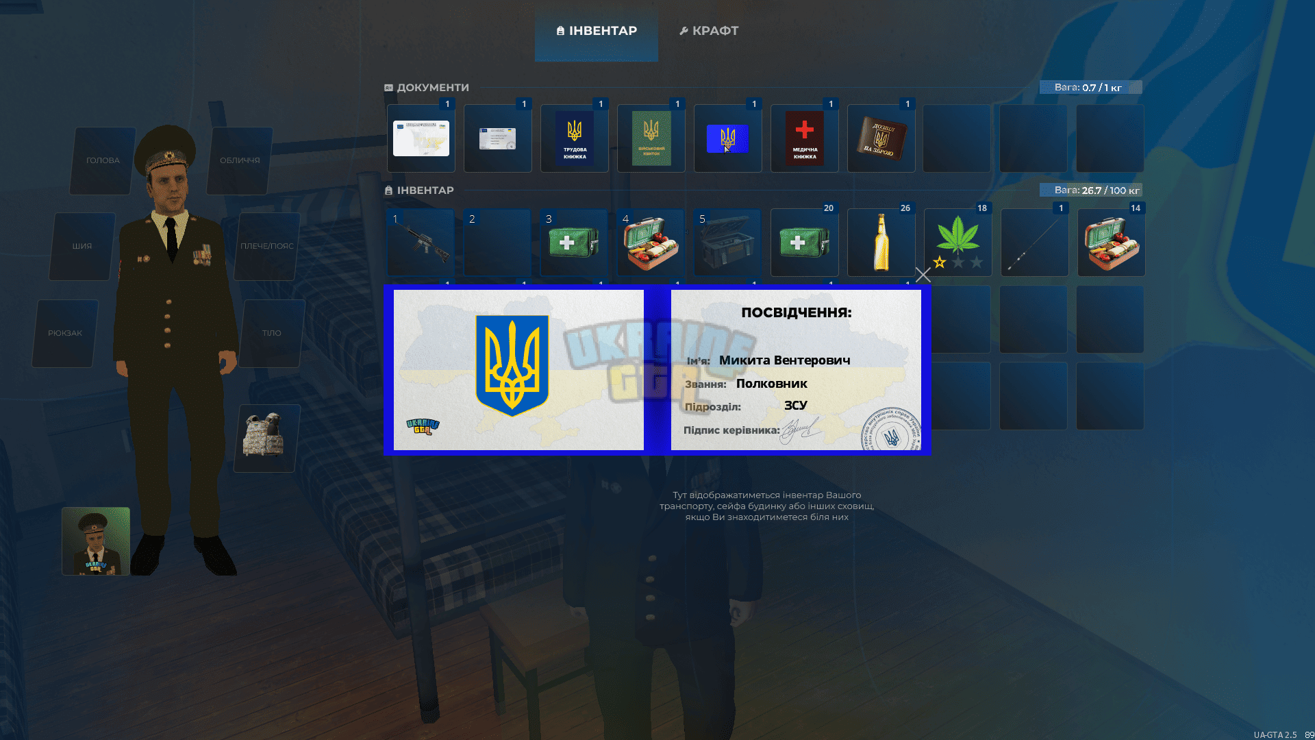 UKRAINE GTA 27.01.2025 20_54_37 (1).png