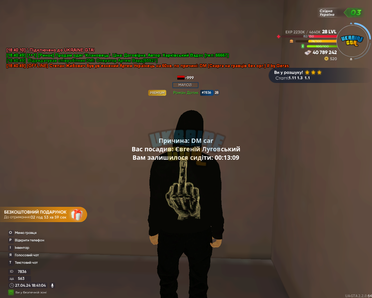 UKRAINE GTA 27.04.2024 18_41_04.png