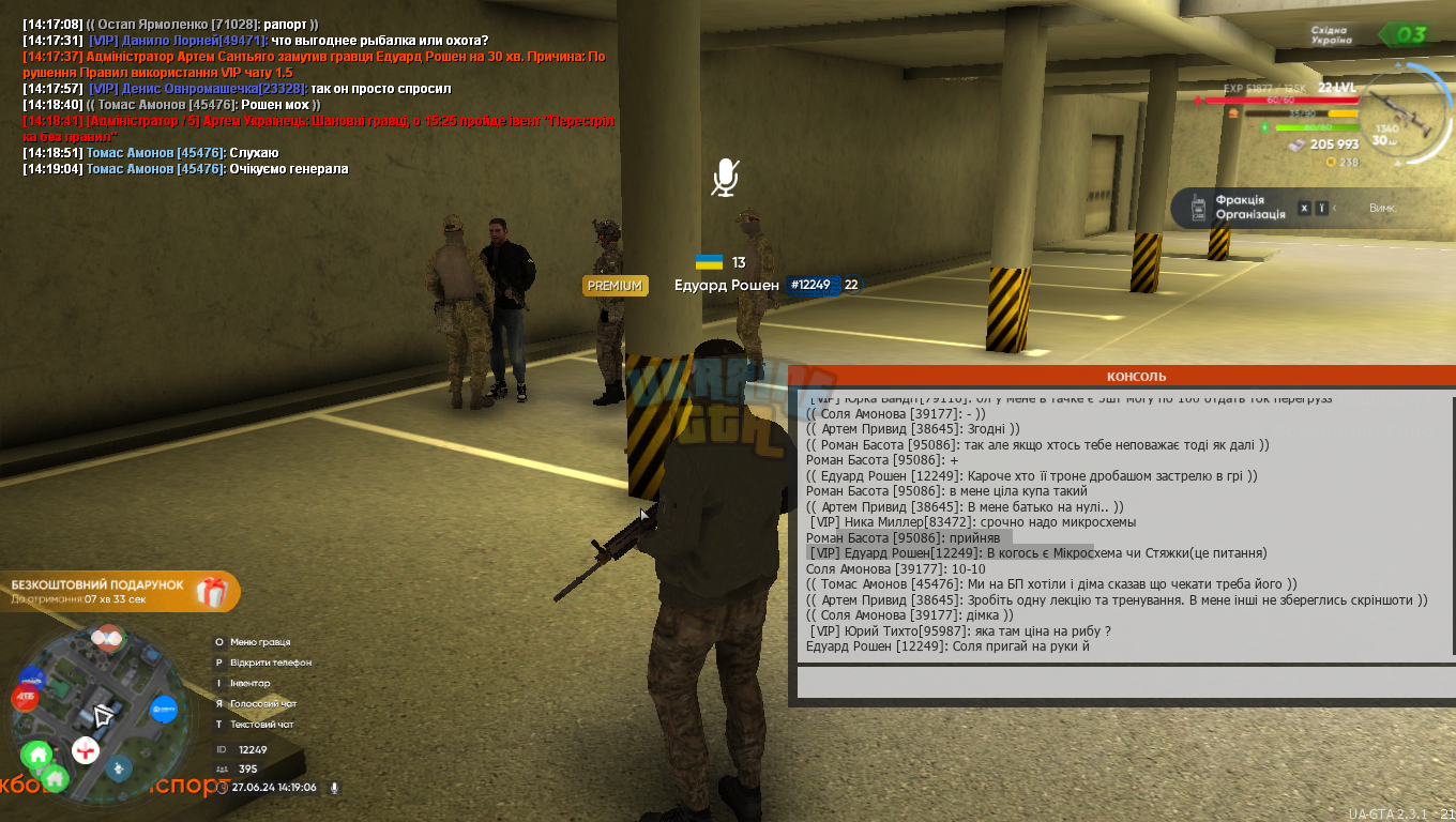 UKRAINE GTA 27.06.2024 14_19_07.png