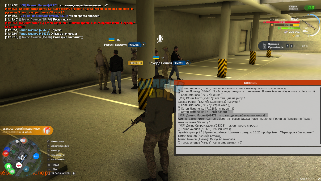 UKRAINE GTA 27.06.2024 14_19_18.png