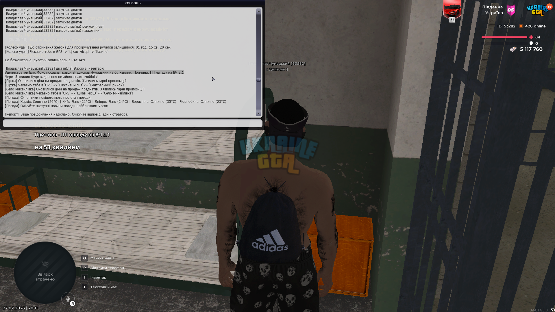 UKRAINE GTA 27.07.2025 20_11_17 (1).png