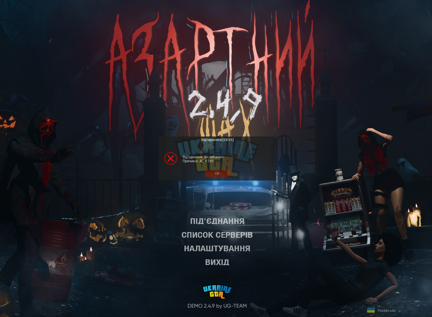 UKRAINE GTA 27.10.2024 21_04_22.png
