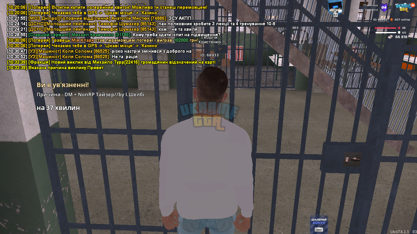 UKRAINE GTA 27.12.2024 10_32_52.png